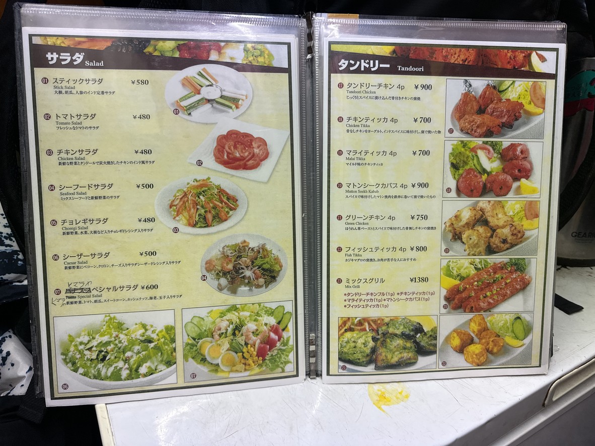 Little Himalaya menu 3