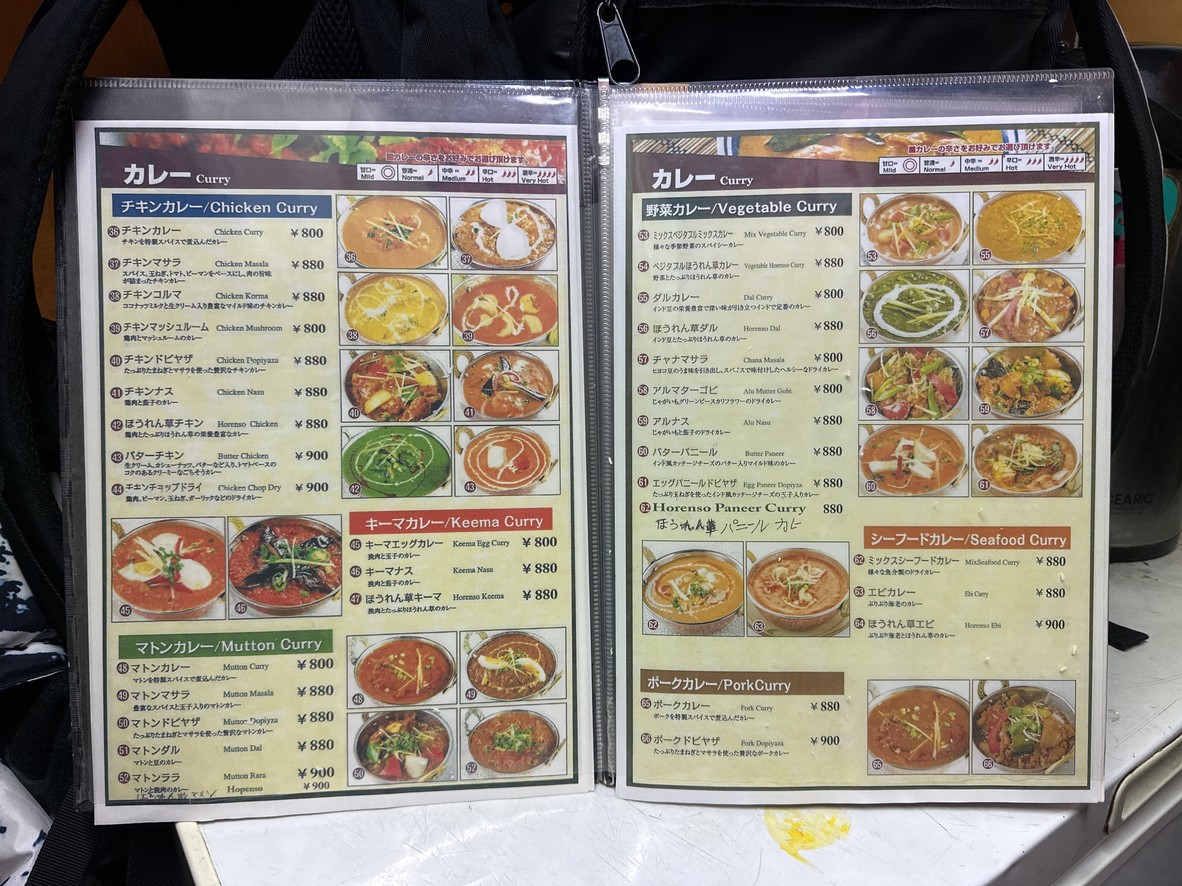 Little Himalaya menu 5