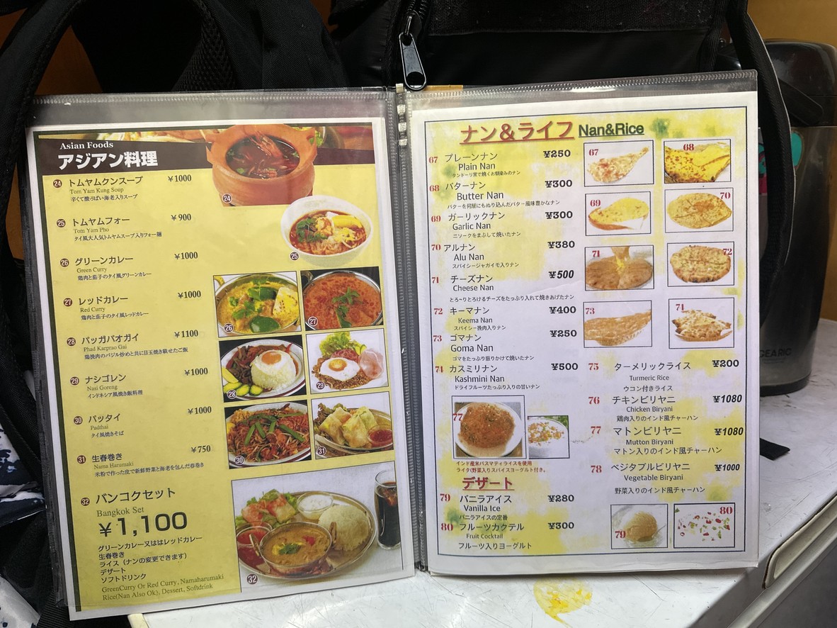 Little Himalaya menu 6