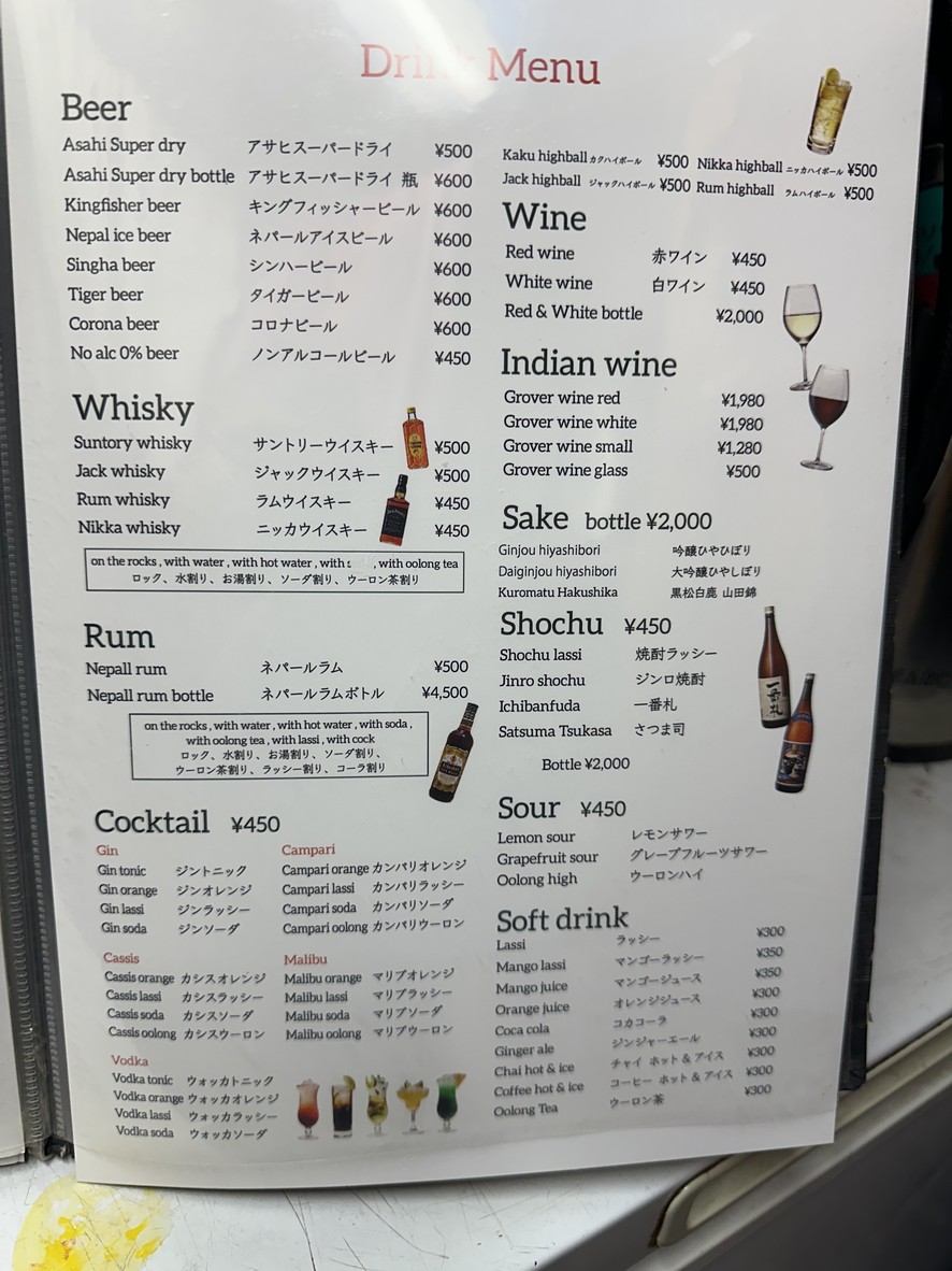 Little Himalaya menu 7