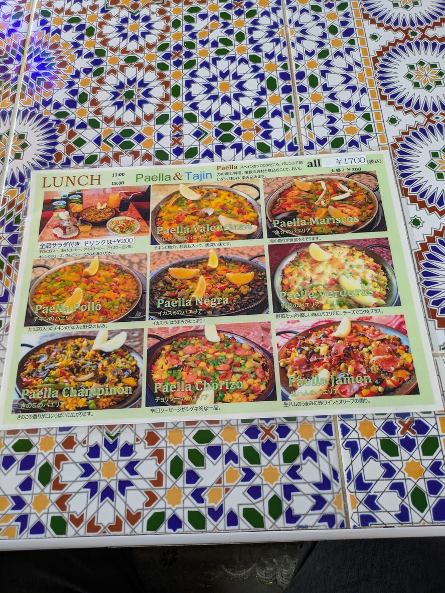 Morocco Spain Restourante Alandalus menu 2