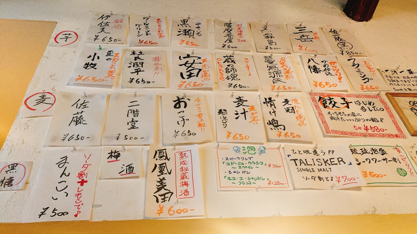 OBANZAI DINING BAR 34(SUNSEA) menu 2