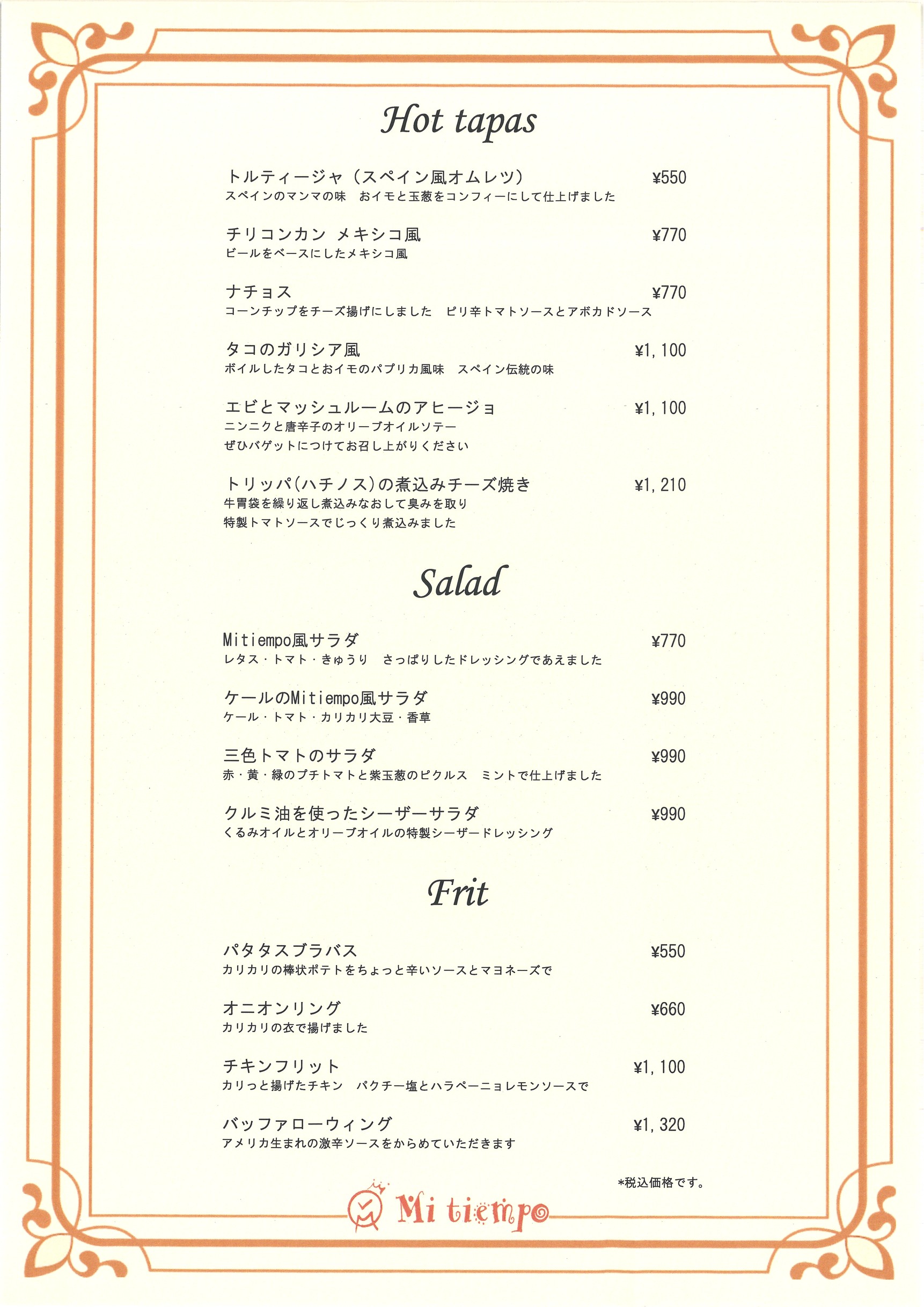 Menu image 1