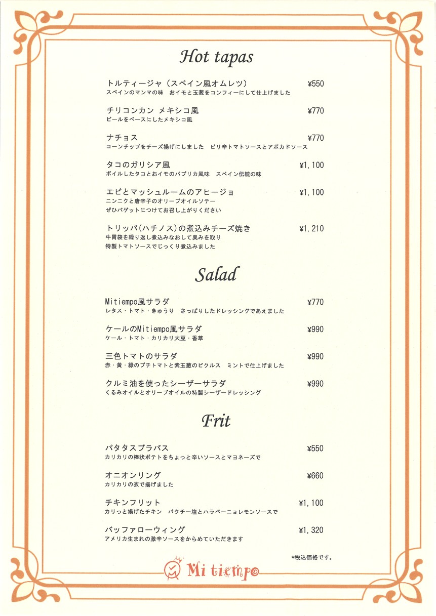 Mi tiempo menu 1