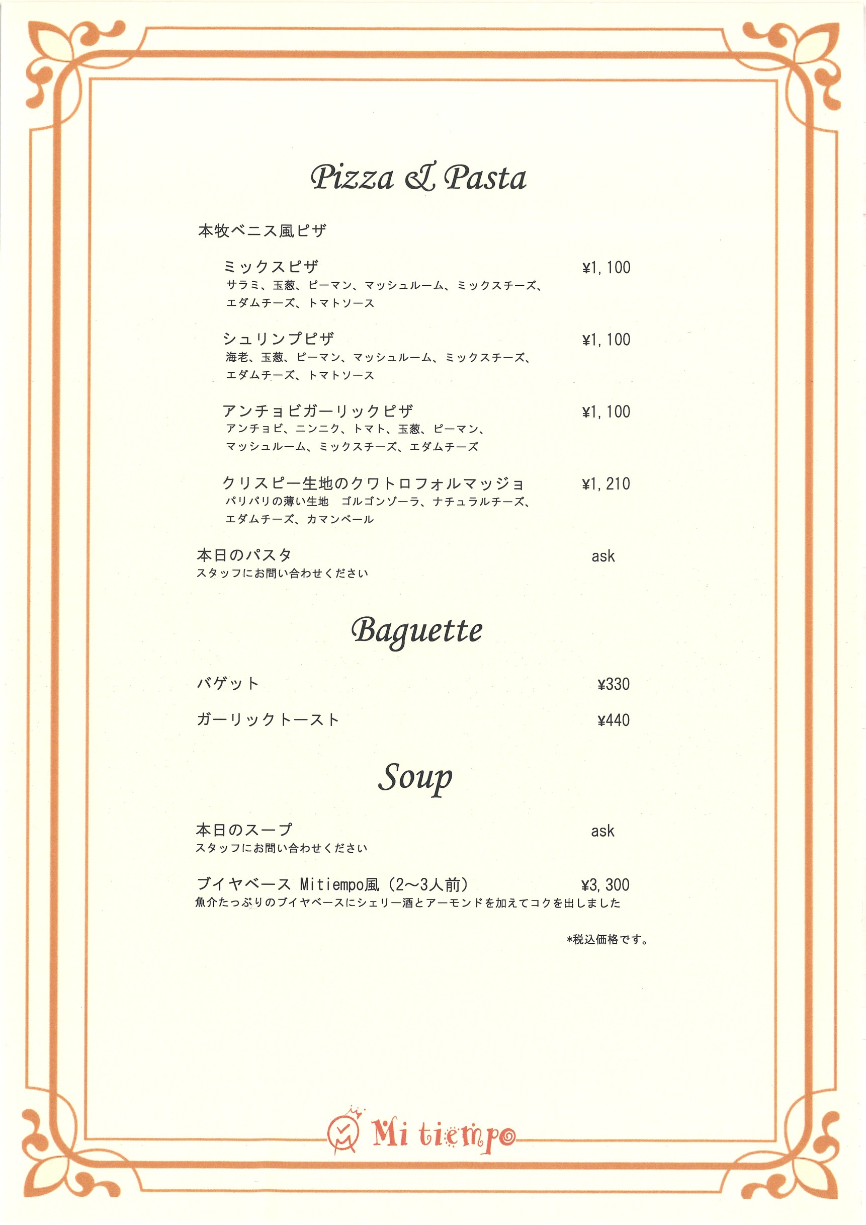 Menu image 2