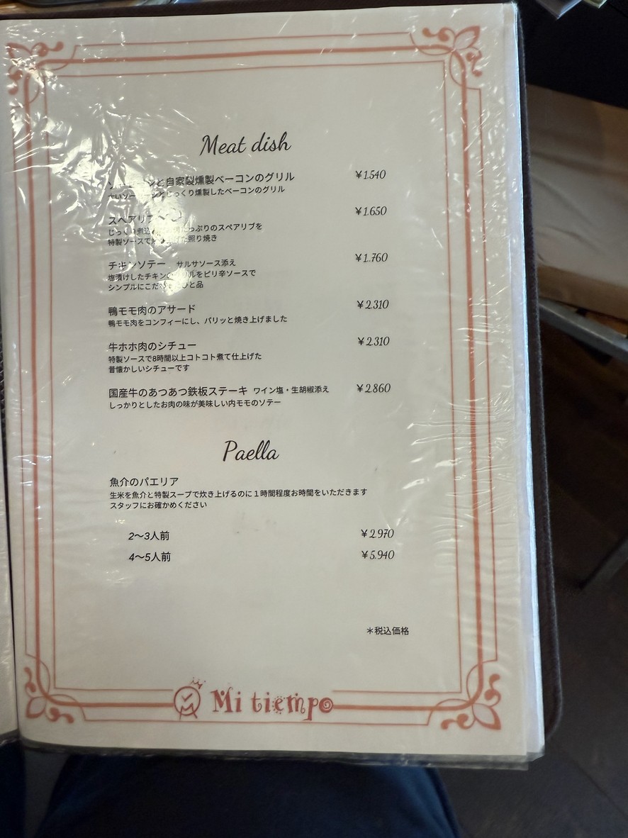 Mi tiempo menu 3