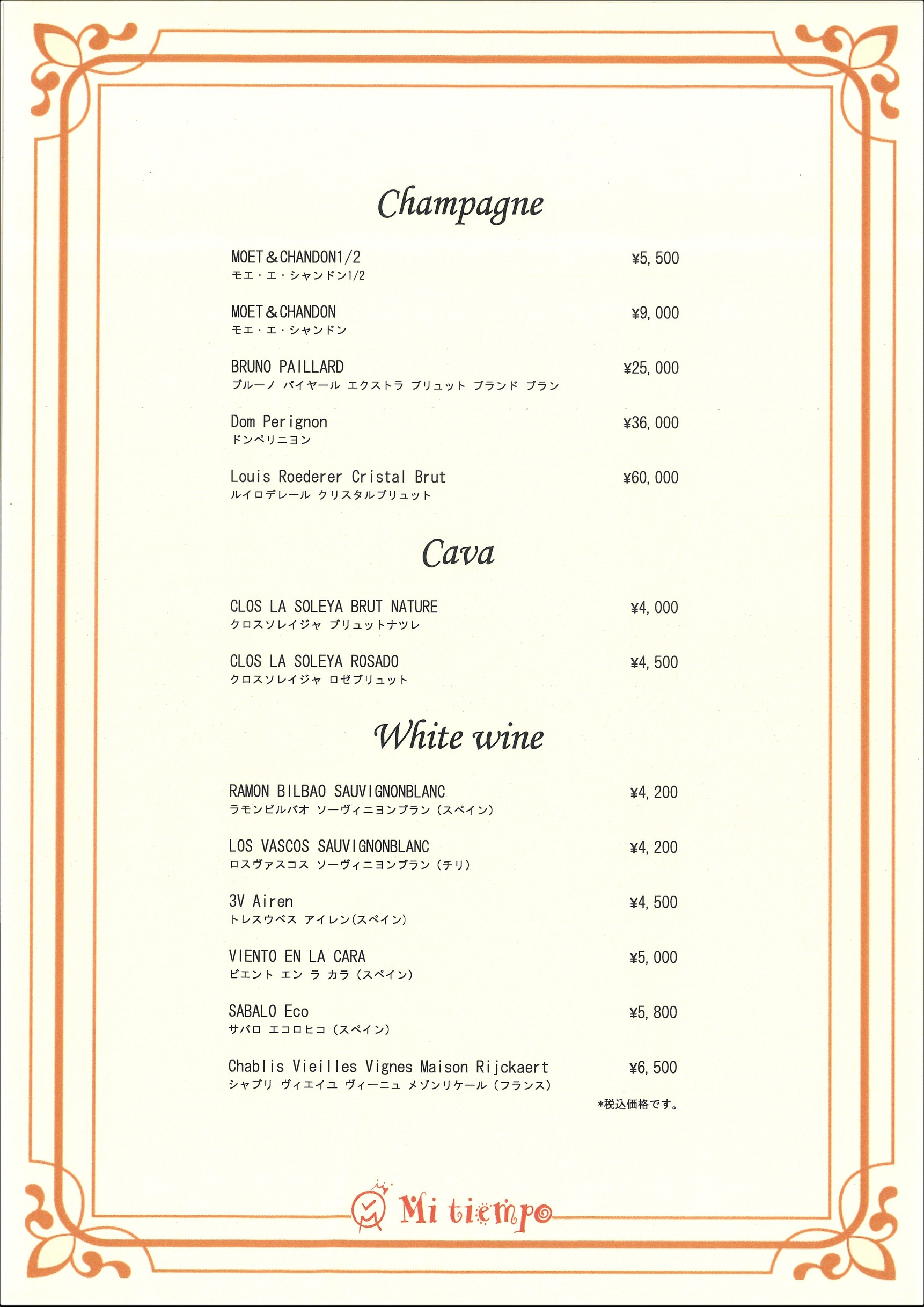 Menu image 4