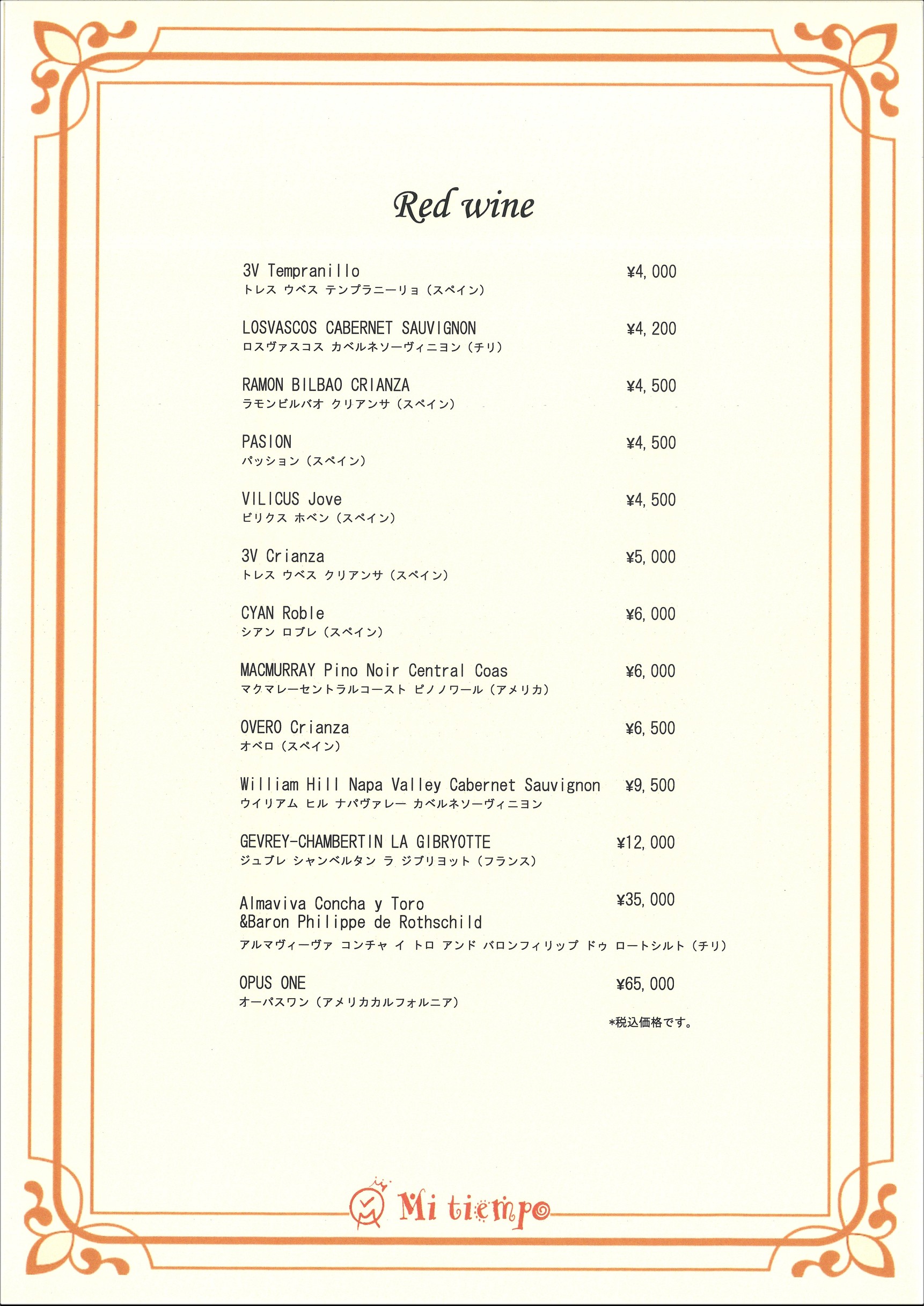 Menu image 5