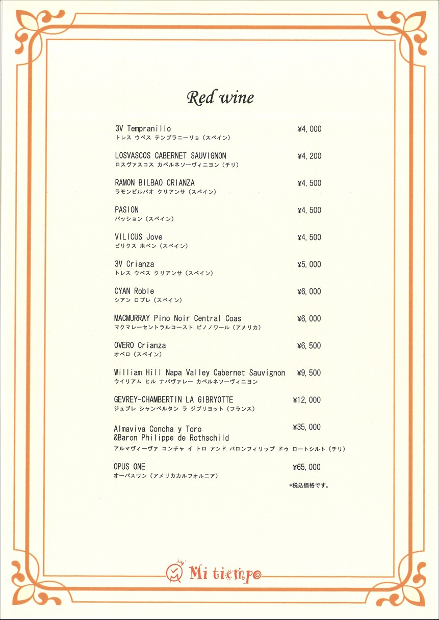 Mi tiempo menu 5