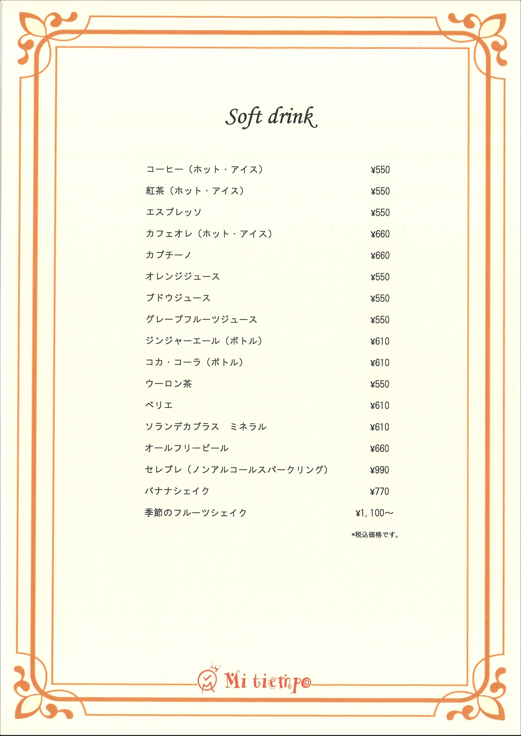 Menu image 6