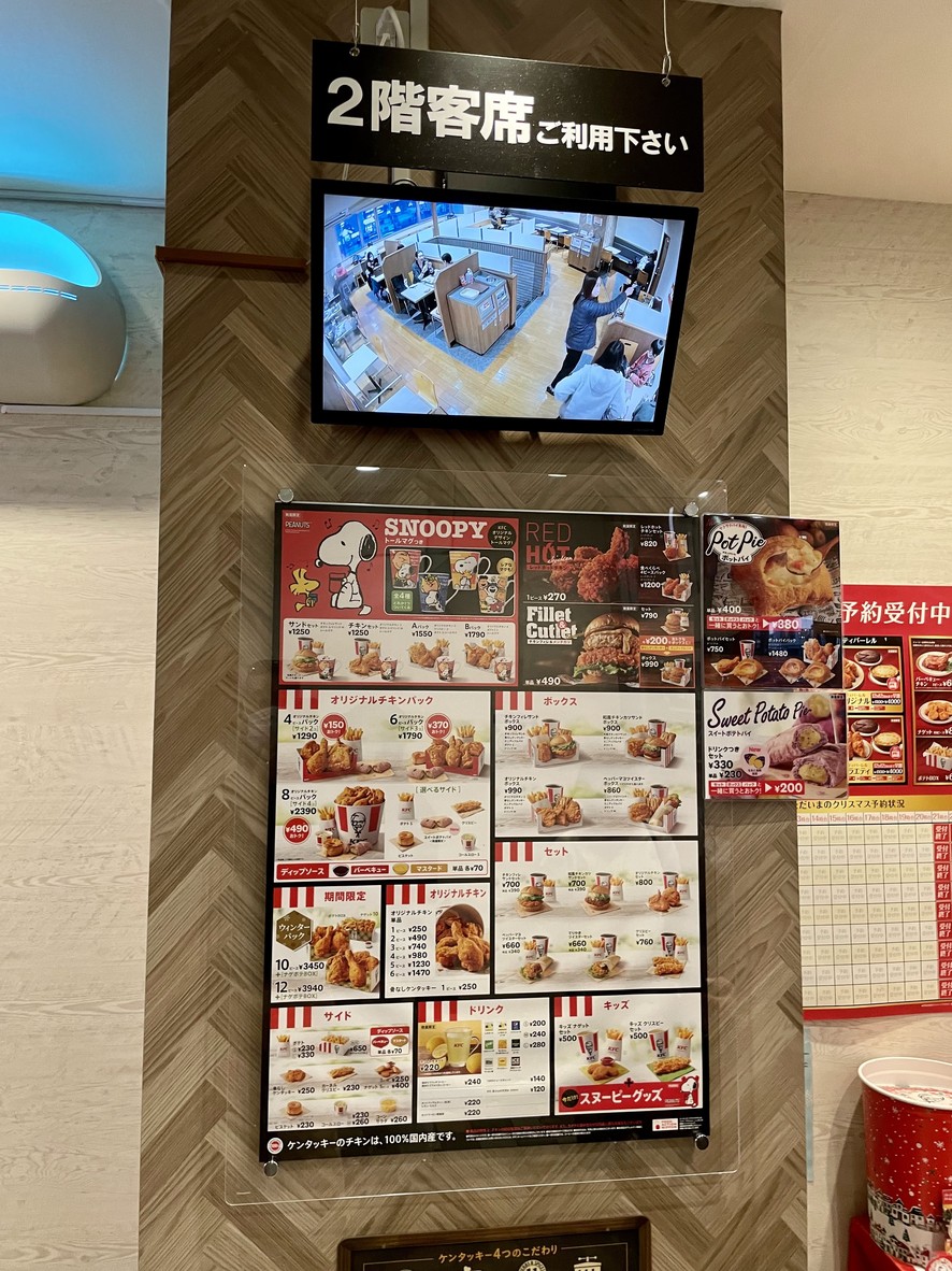 KFC Asakusa Shop menu 2