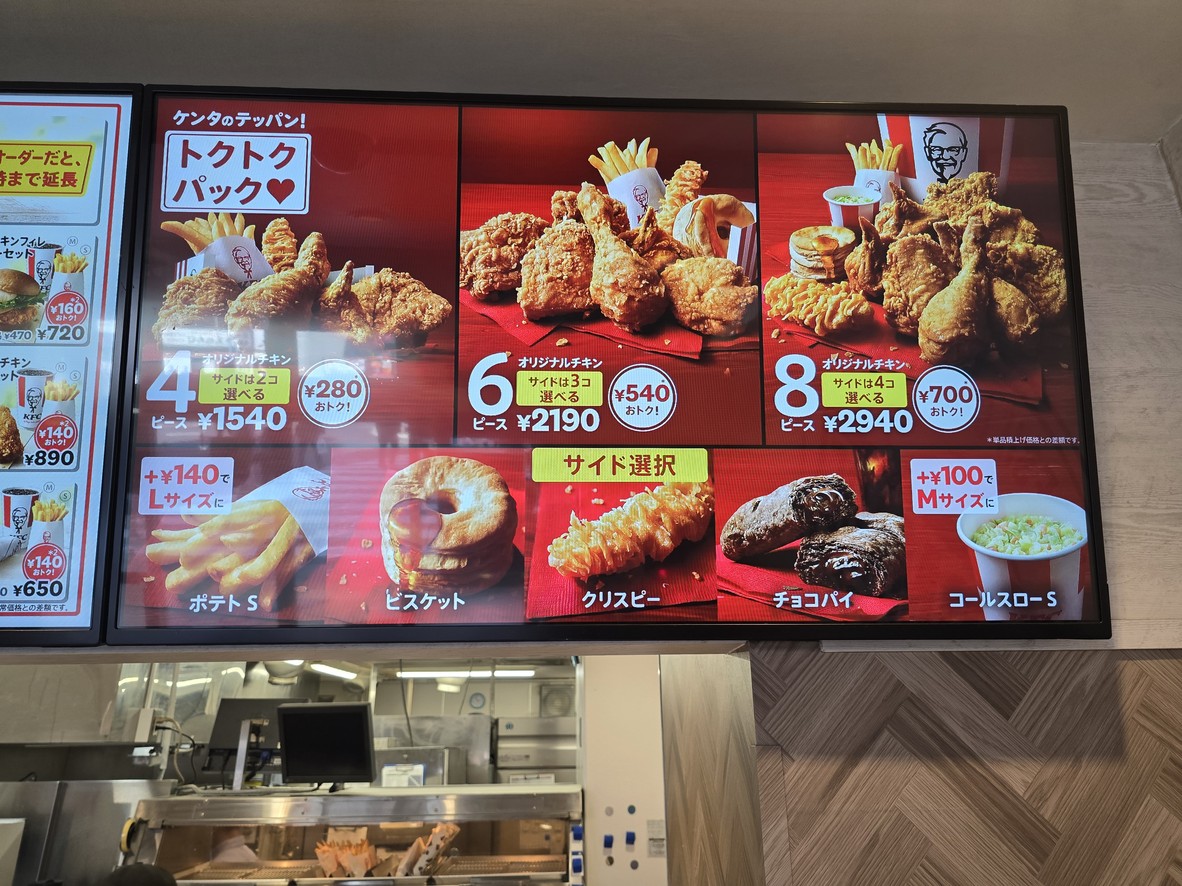 KFC Asakusa Shop menu 3