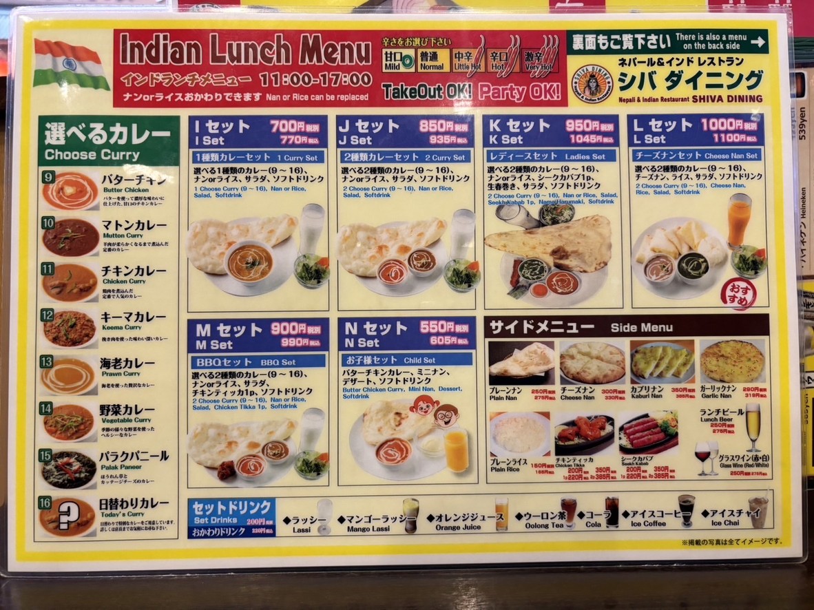 Shiva Dining Indian & Nepali Restaurant menu 2