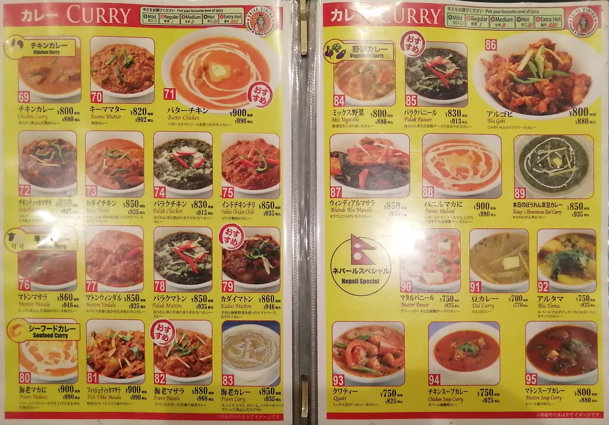 Shiva Dining Indian & Nepali Restaurant menu 4