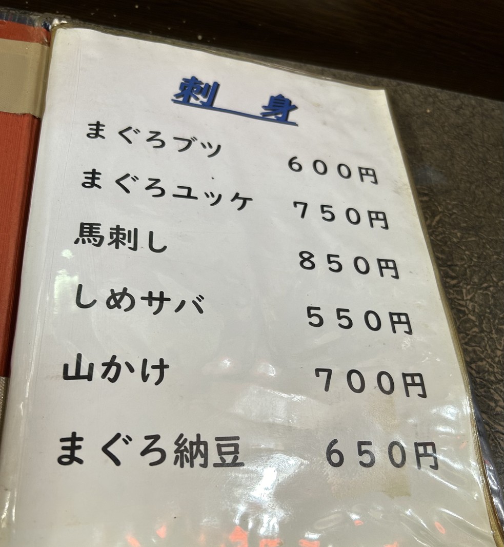 Toriatsu menu 1