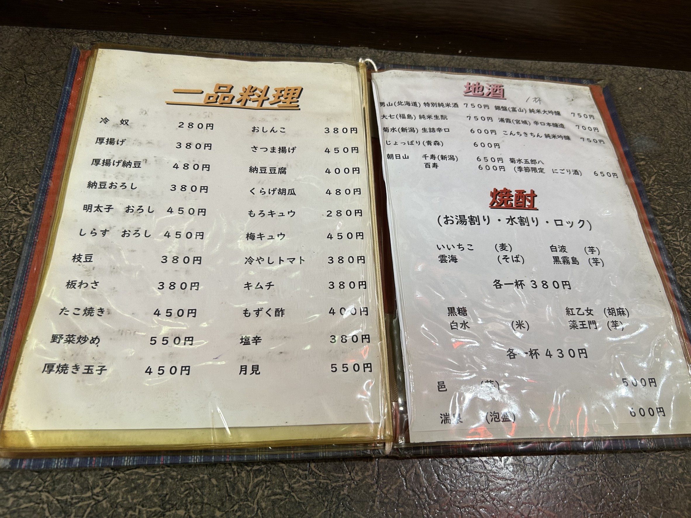 Menu image 2