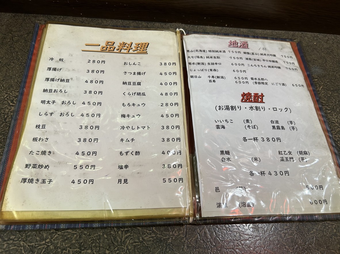 Toriatsu menu 2