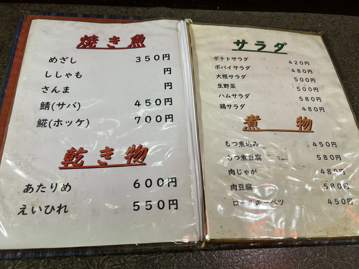 Toriatsu menu 3