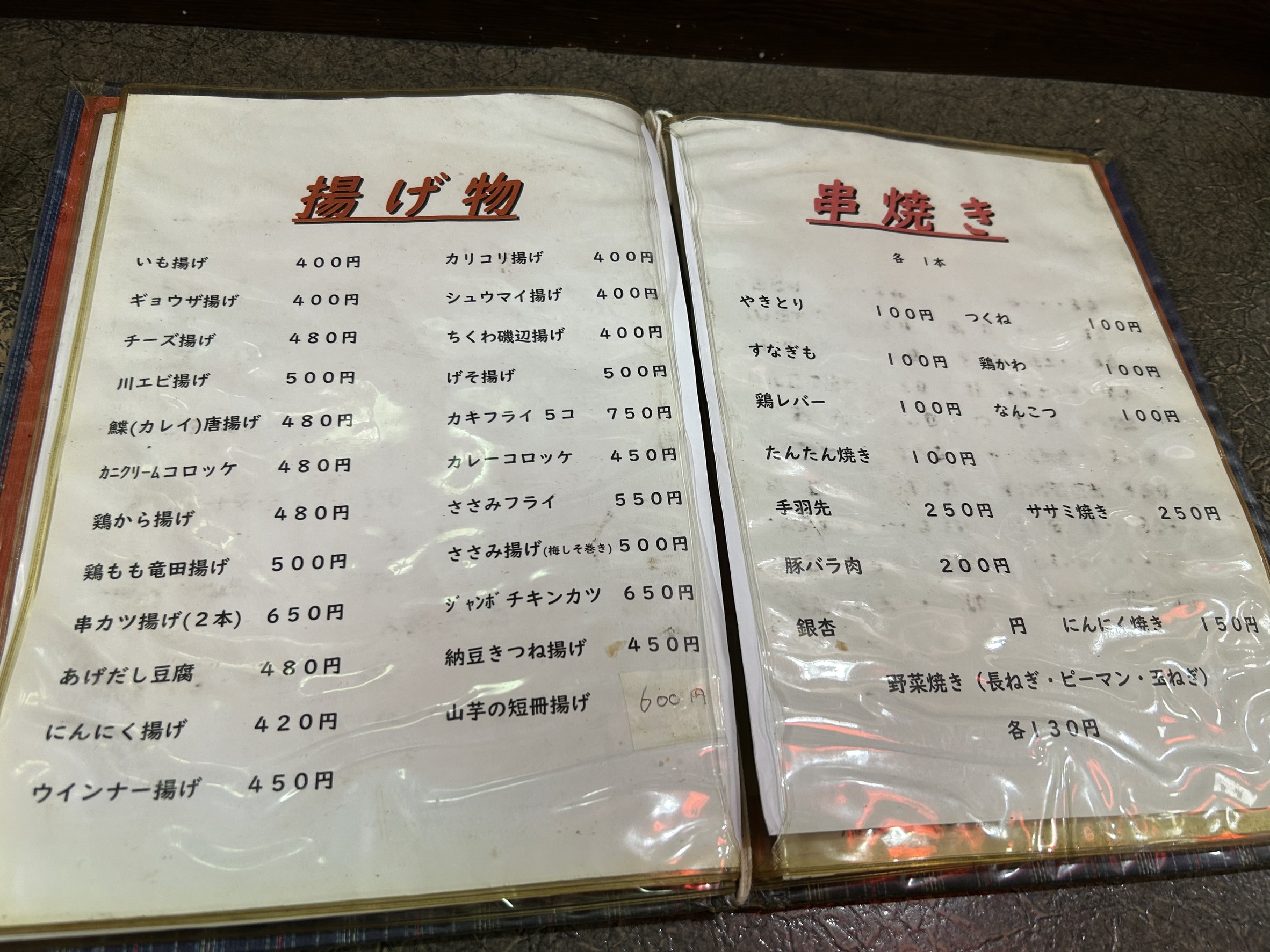 Menu image 4