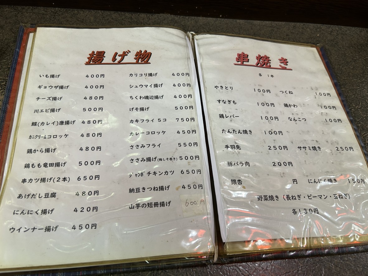 Toriatsu menu 4