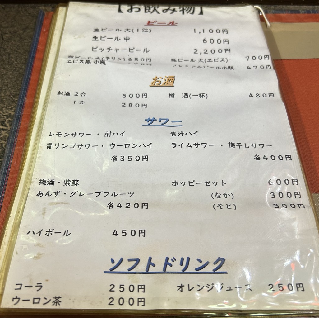 Toriatsu menu 5
