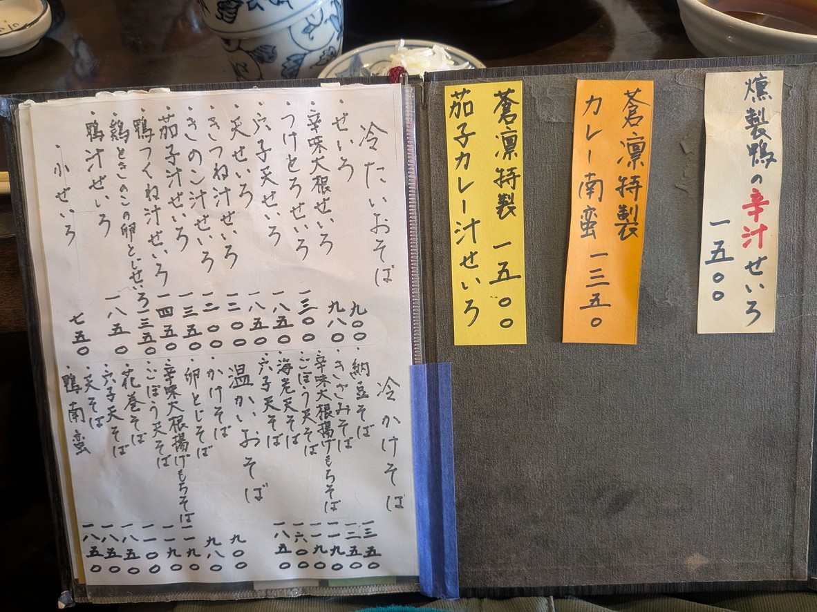 Sōrin menu 2