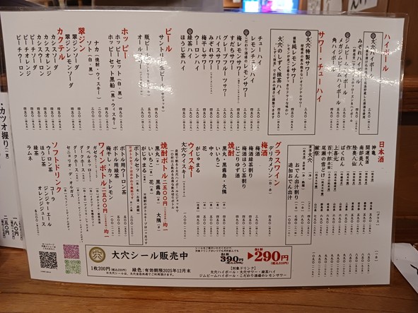 Izakaya Ningyocho Daiana