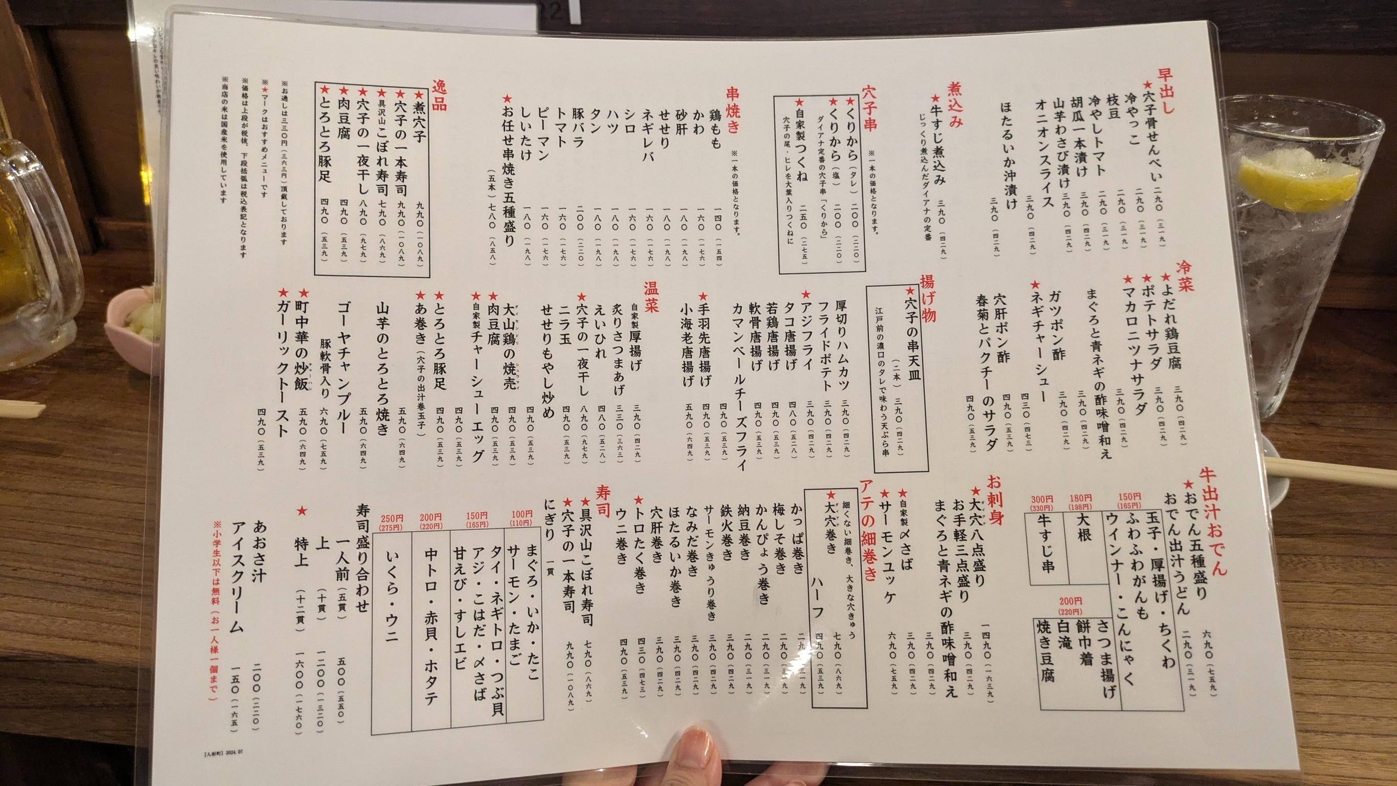 Menu image 2
