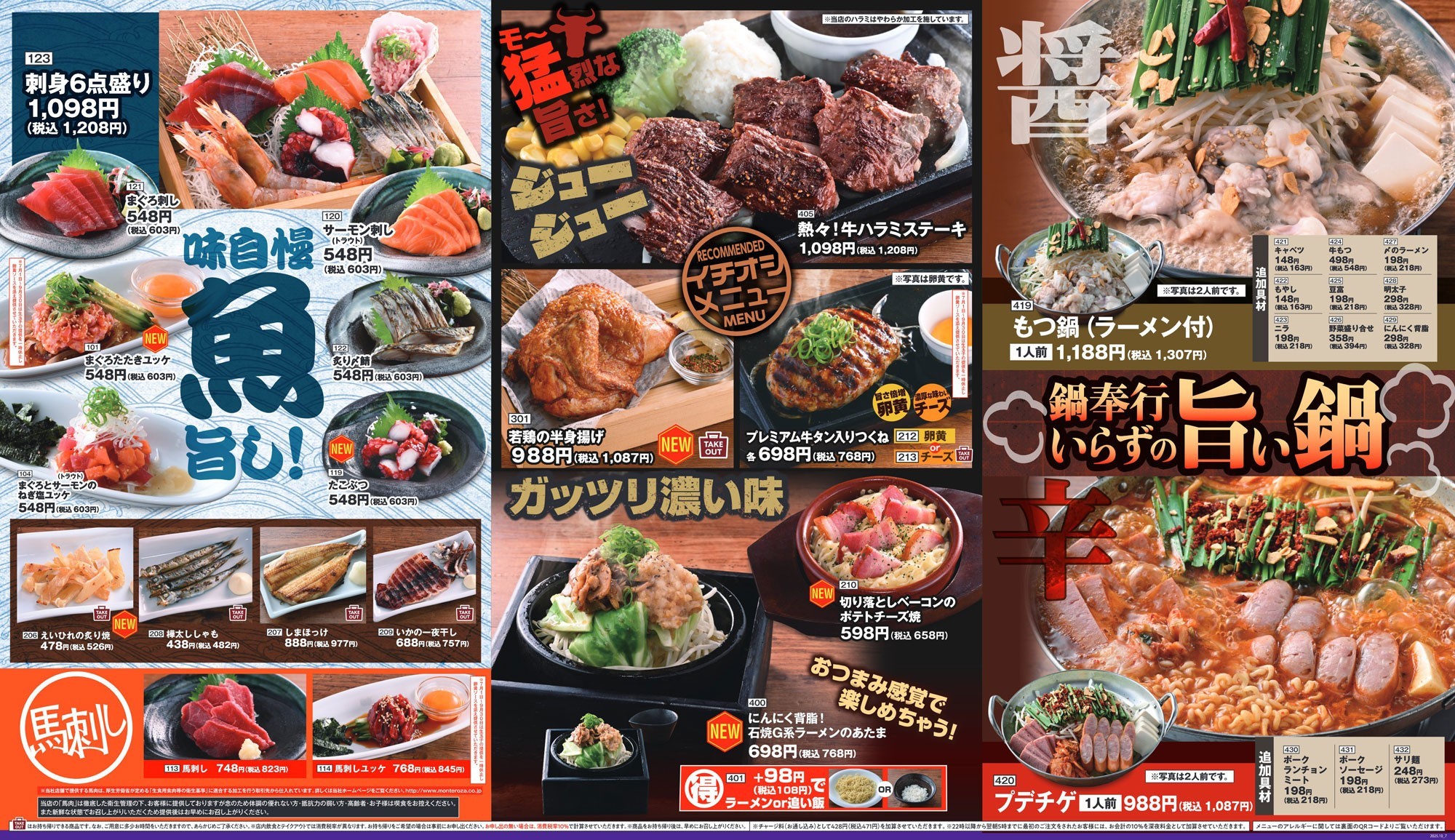 Menu image 2