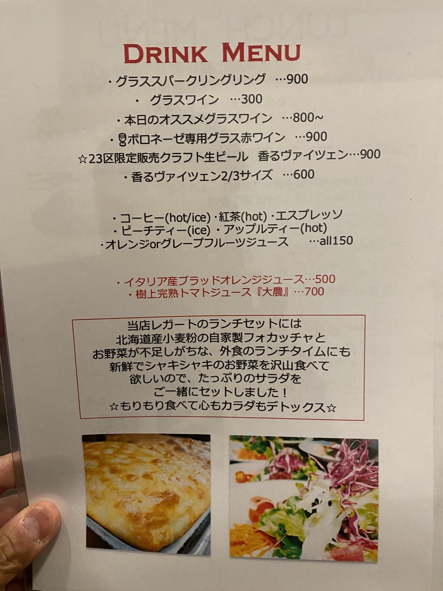 Ryogoku Legato menu 2
