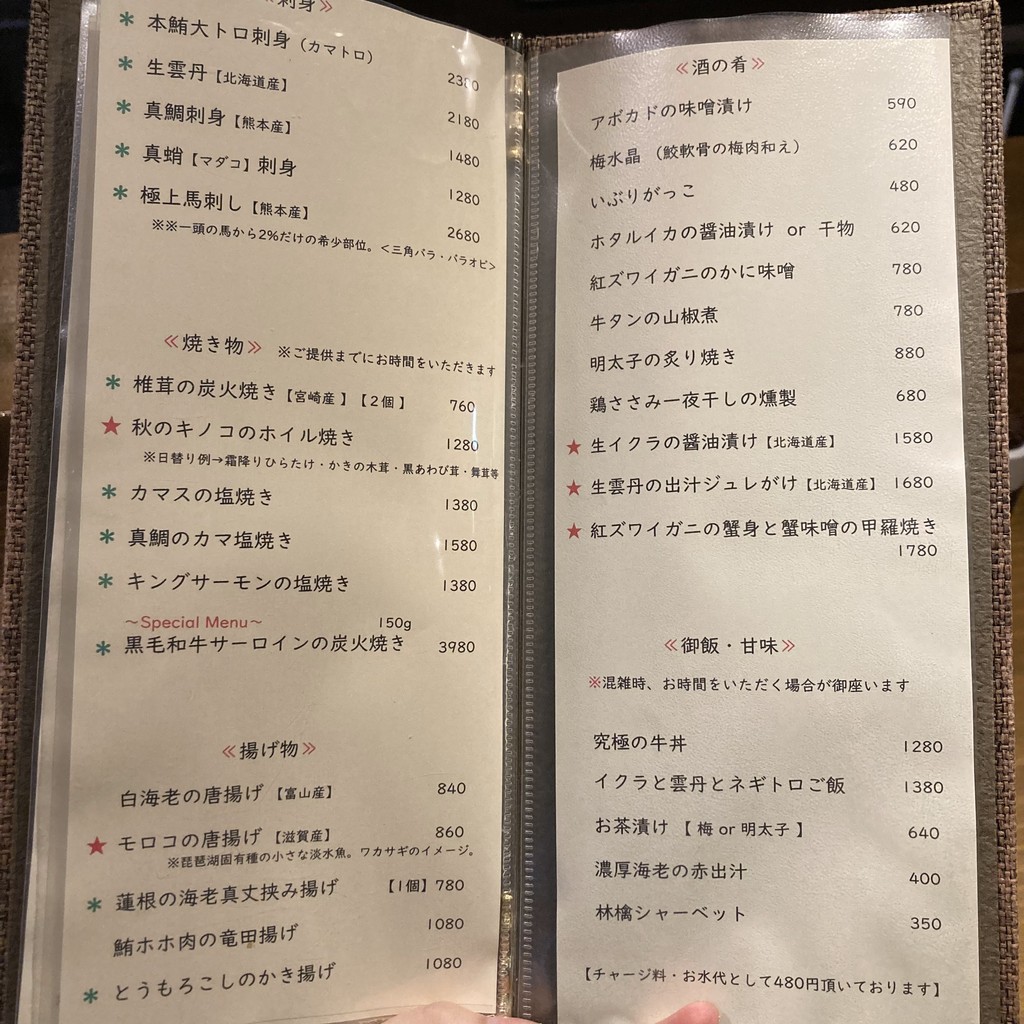 Yusura-do menu 1
