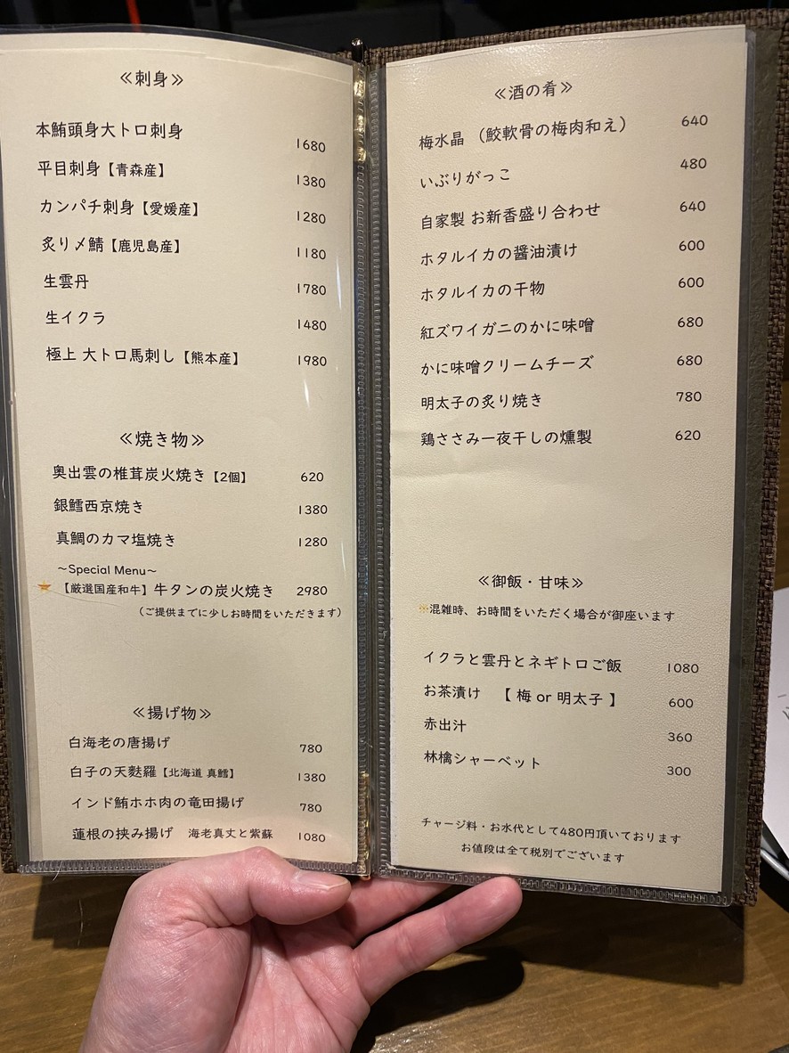 Yusura-do menu 2