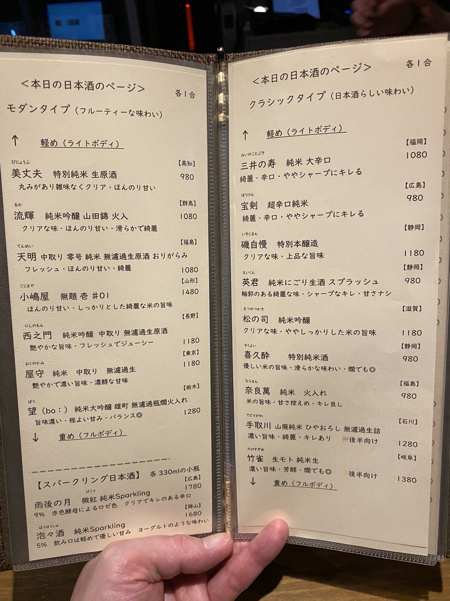 Yusura-do menu 3