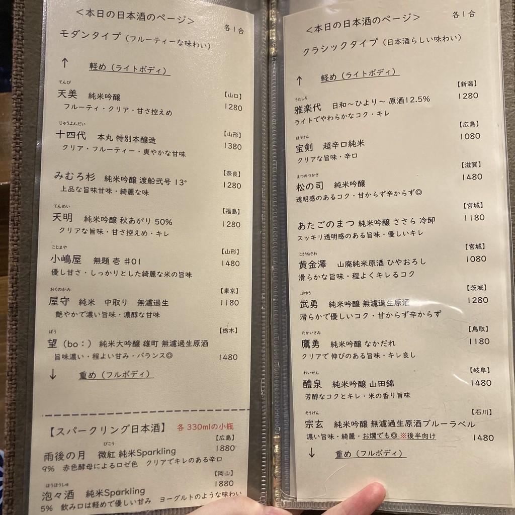 Yusura-do menu 4