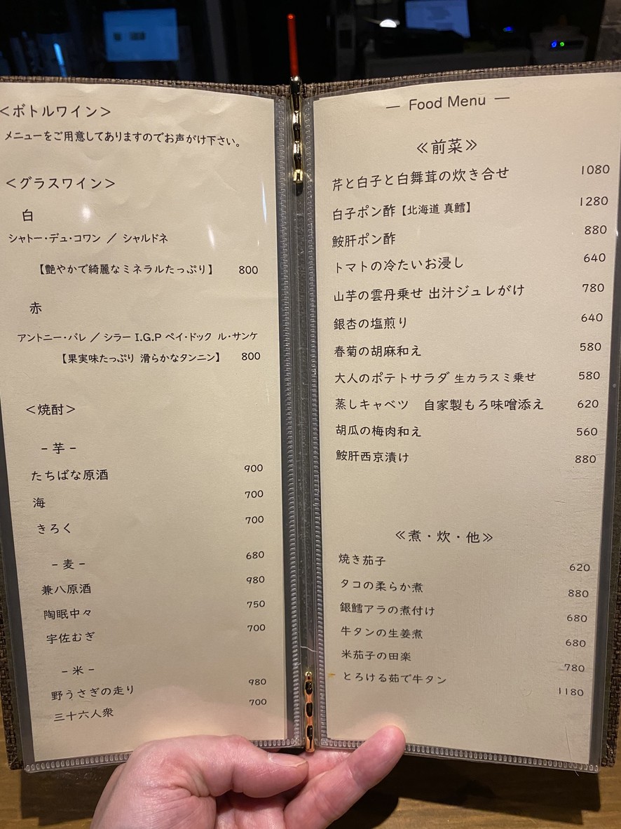 Yusura-do menu 5