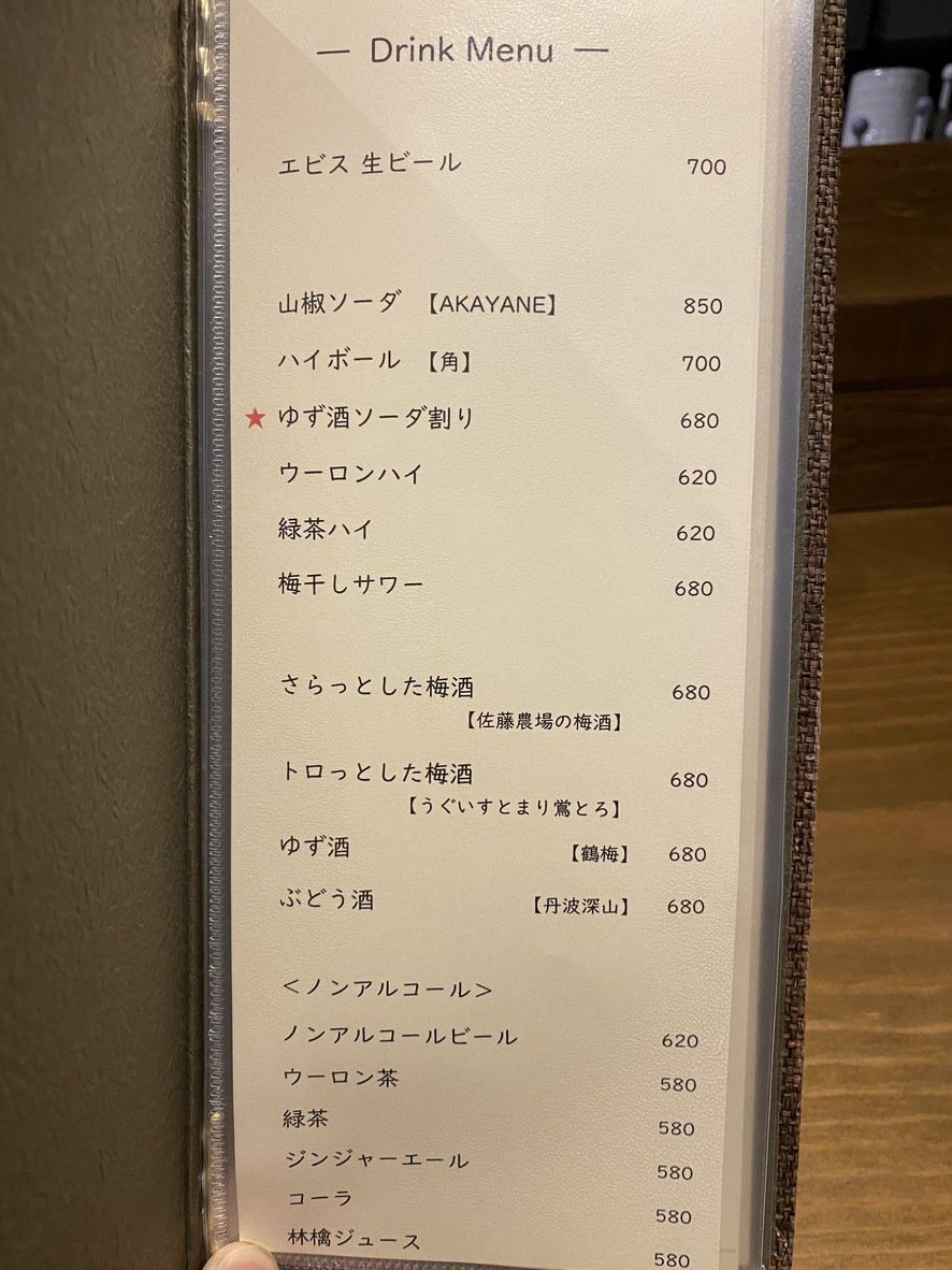 Yusura-do menu 6