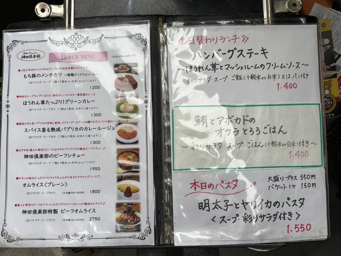 Delicacy Collection Kanda Club menu 1