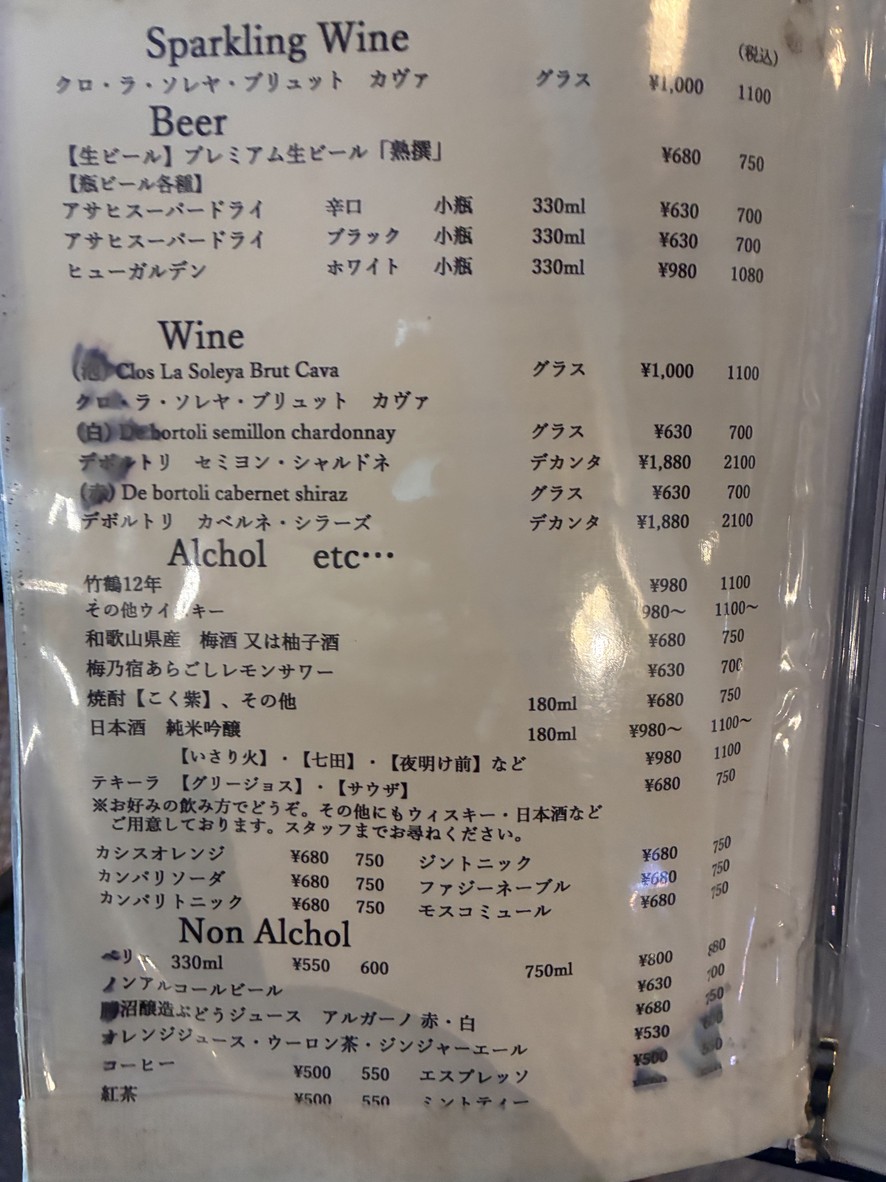 Delicacy Collection Kanda Club menu 3