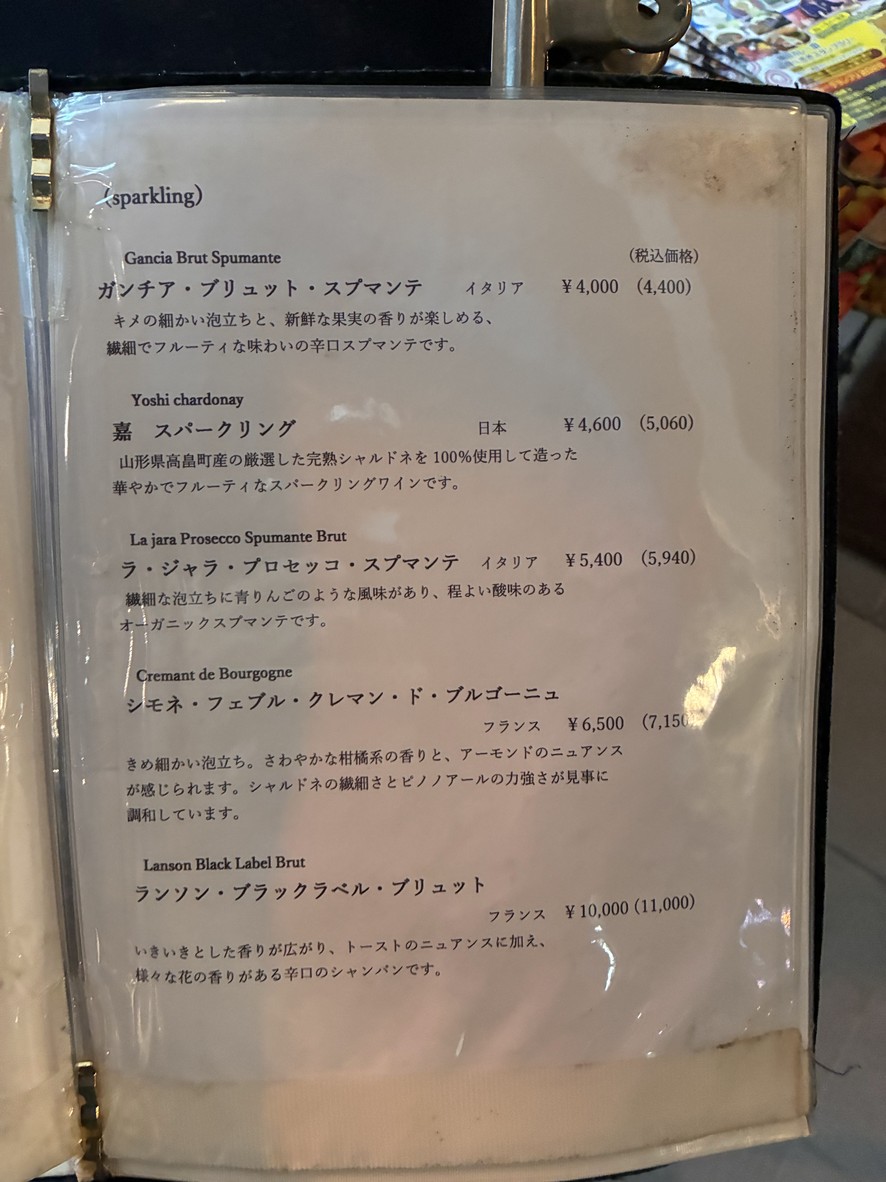 Delicacy Collection Kanda Club menu 4