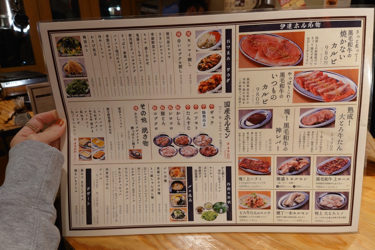 Date no Kura Ningyocho branch menu 1