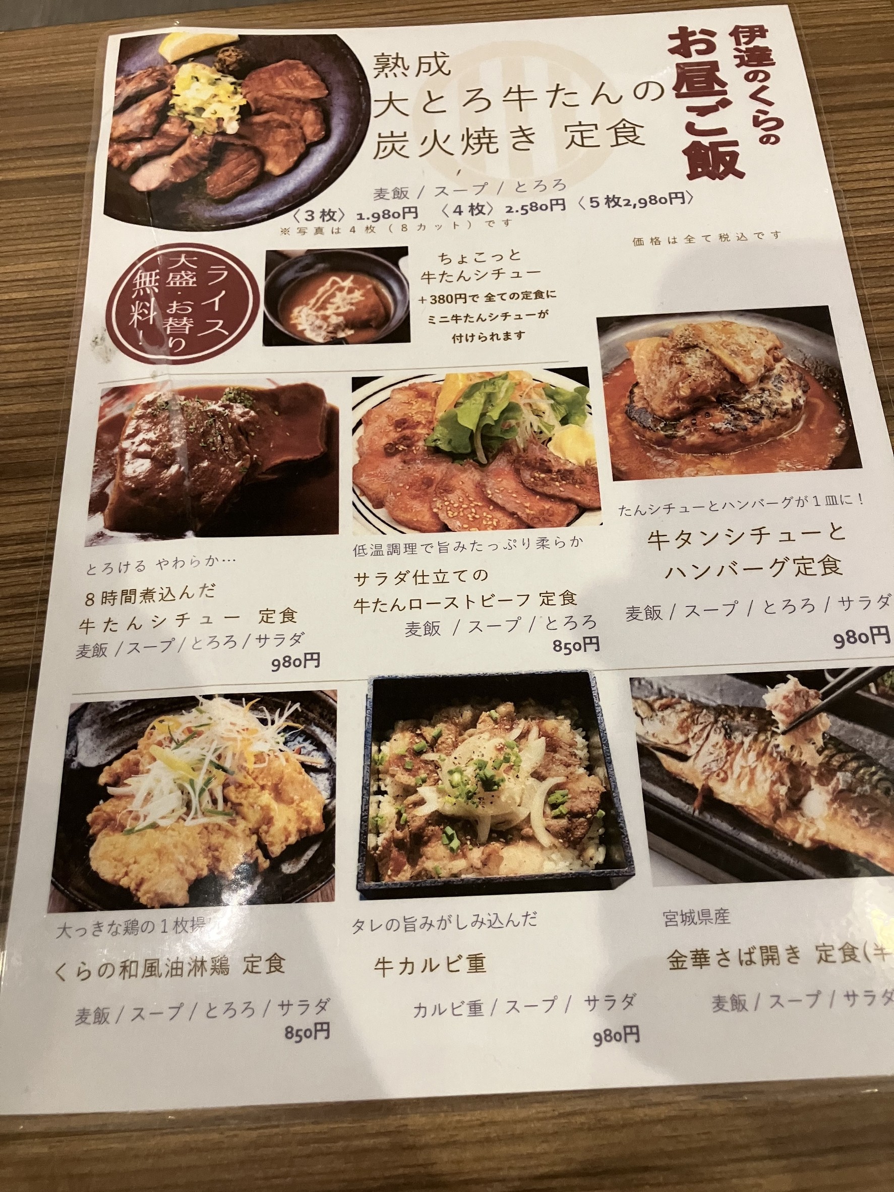 Menu image 2