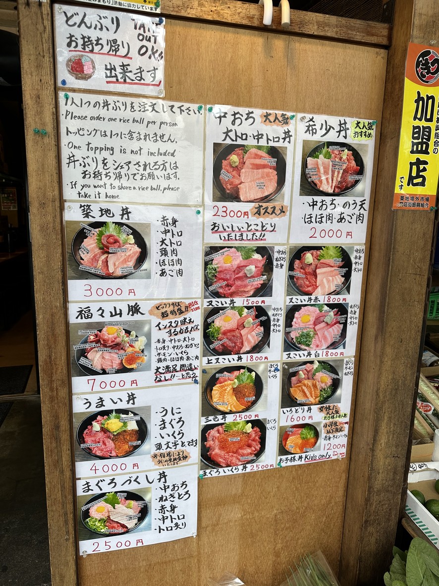 Mata Koi Ya menu 1