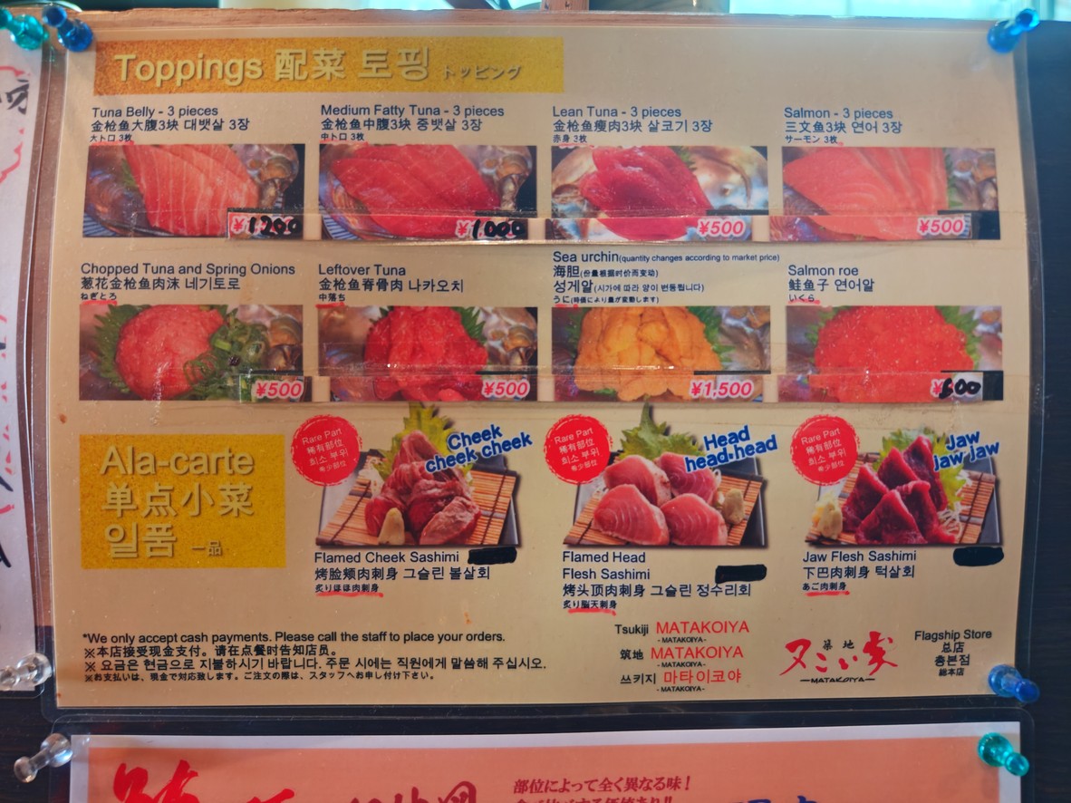 Mata Koi Ya menu 2