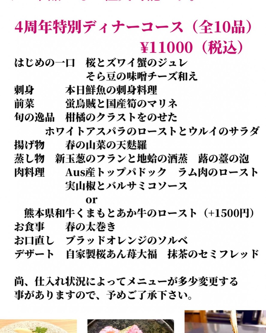 Norisue menu 3