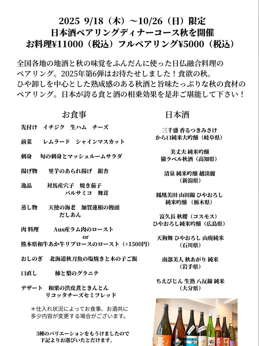 Norisue menu 6