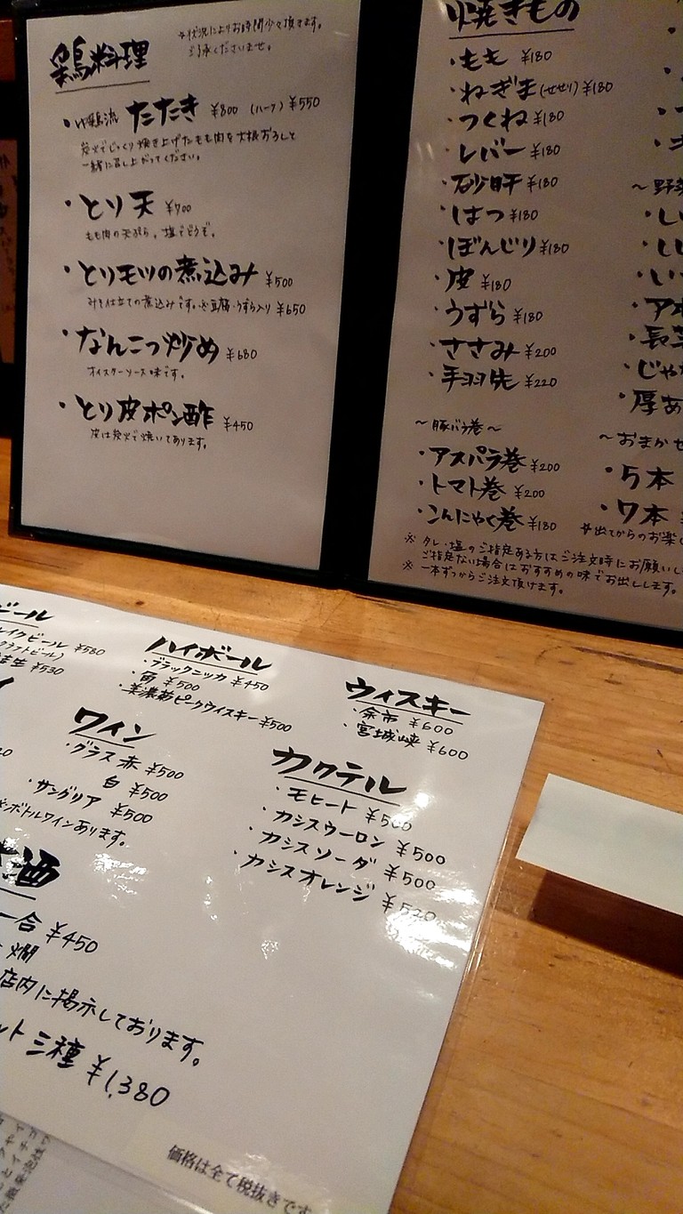 YUTORI Chicken menu 1