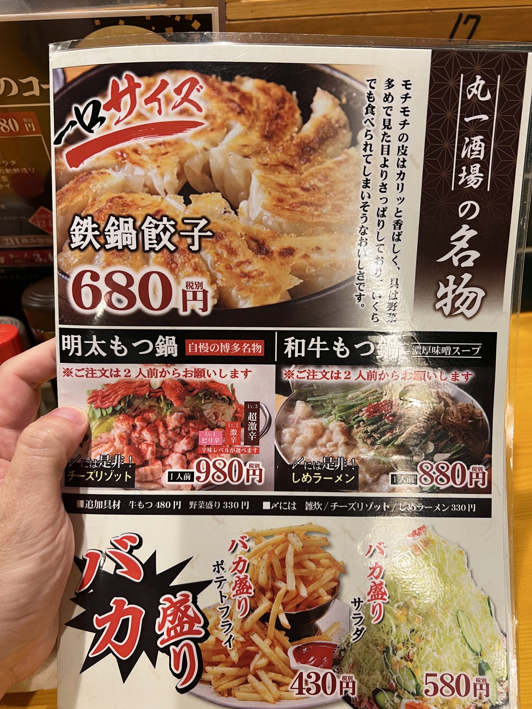 Menu image 1