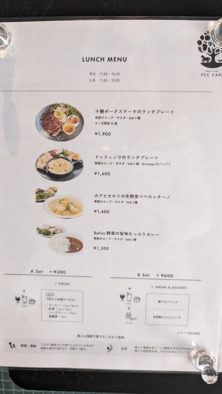 BafunYasai TCC CAFE menu 1
