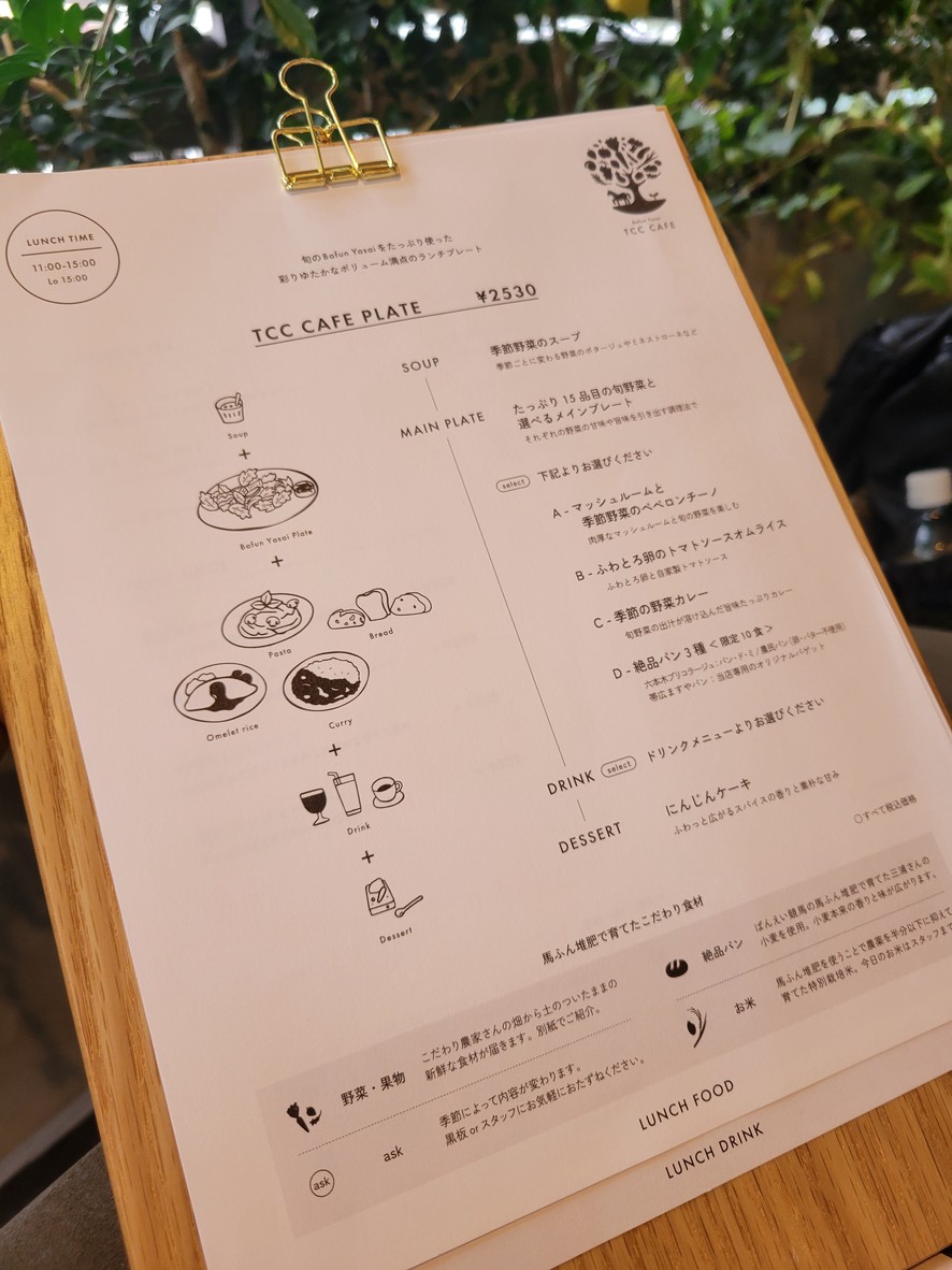 BafunYasai TCC CAFE menu 2