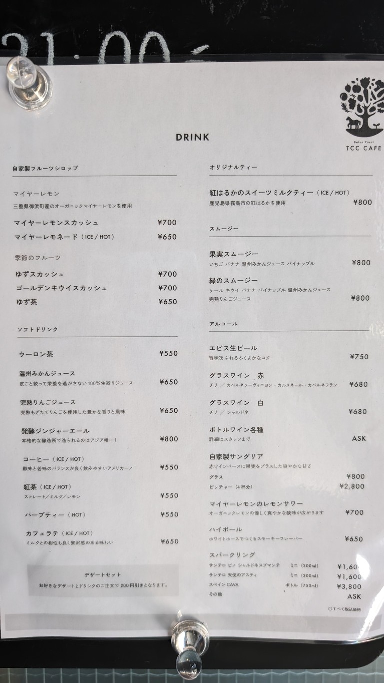 BafunYasai TCC CAFE menu 5